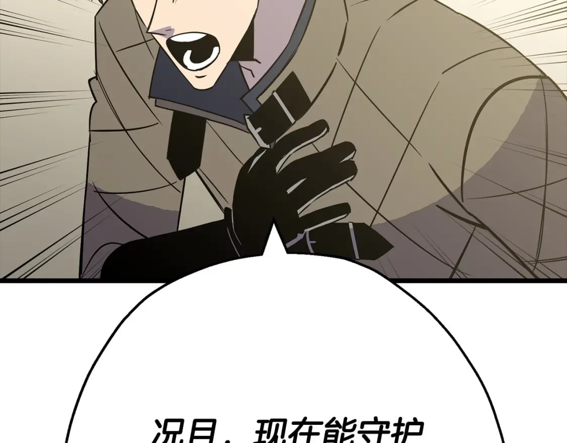 第108话 蓝发金瞳的男人7