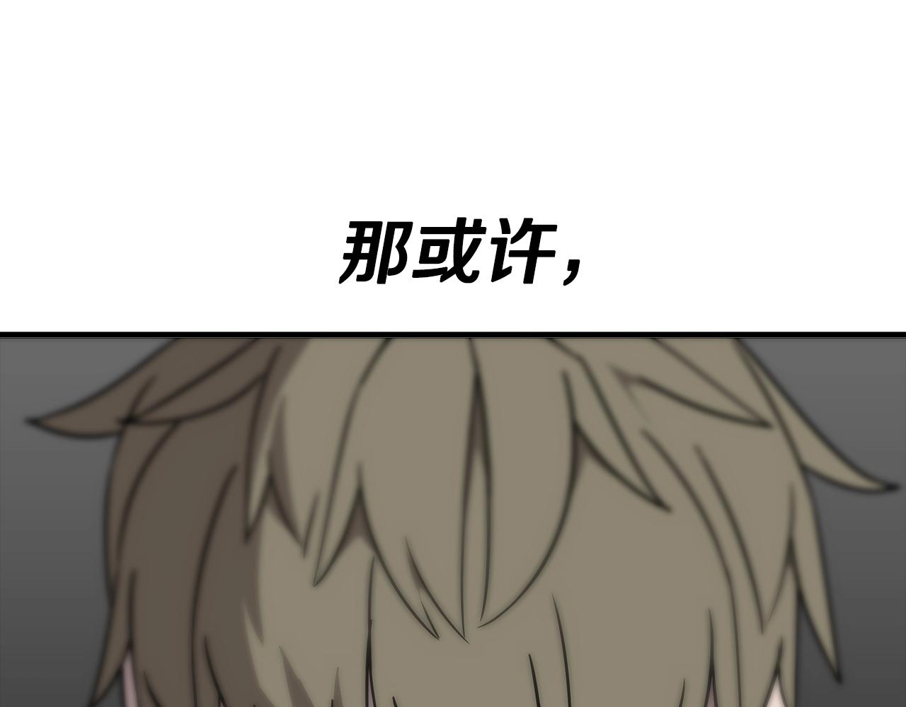 第89话 王者之证！171