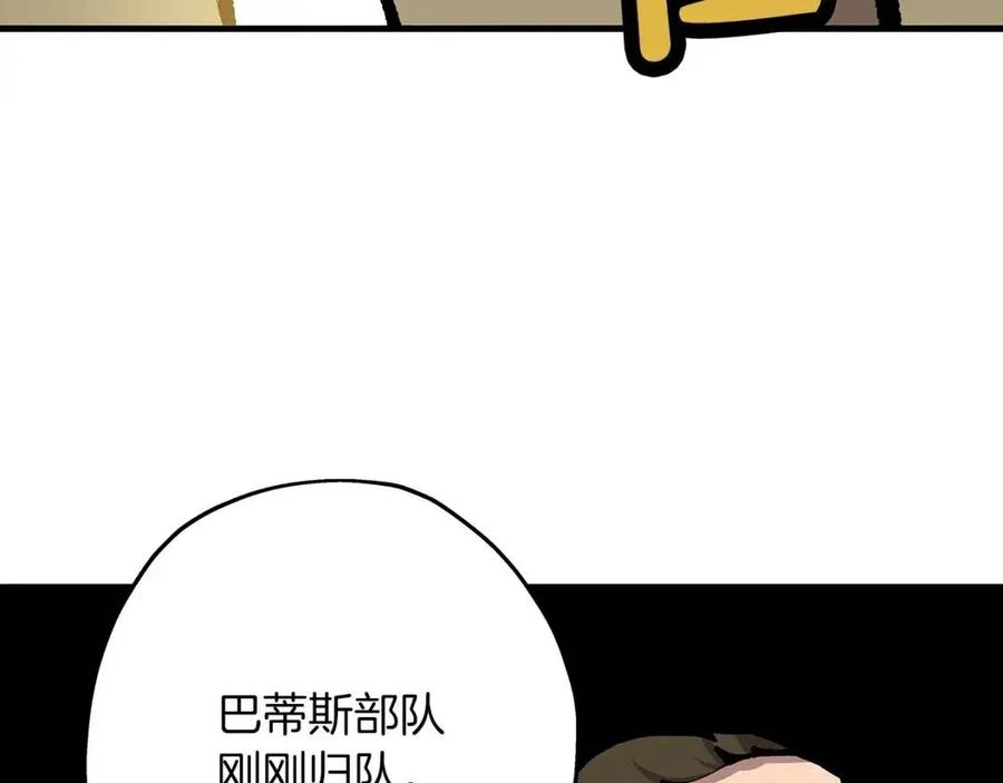 第20话 你想要什么！84
