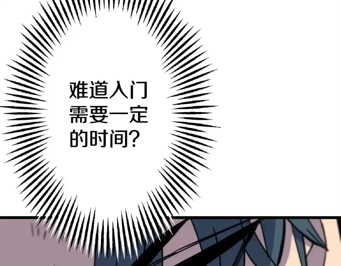 第109话！归来！兽人之战继续113