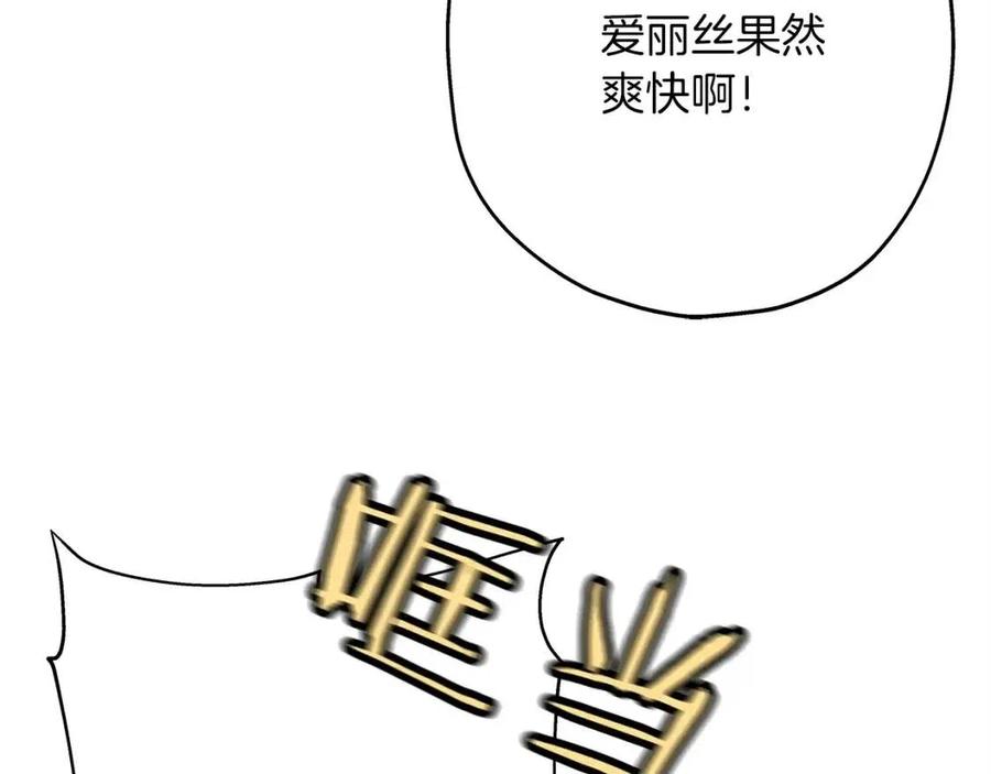 第23话 我只在乎你75