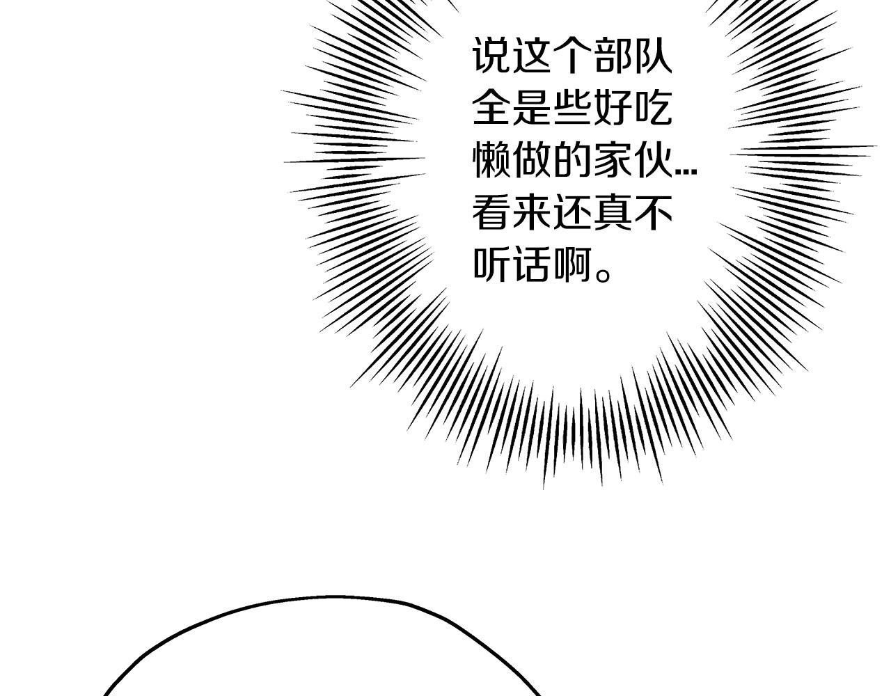 第38话 精锐部队！31