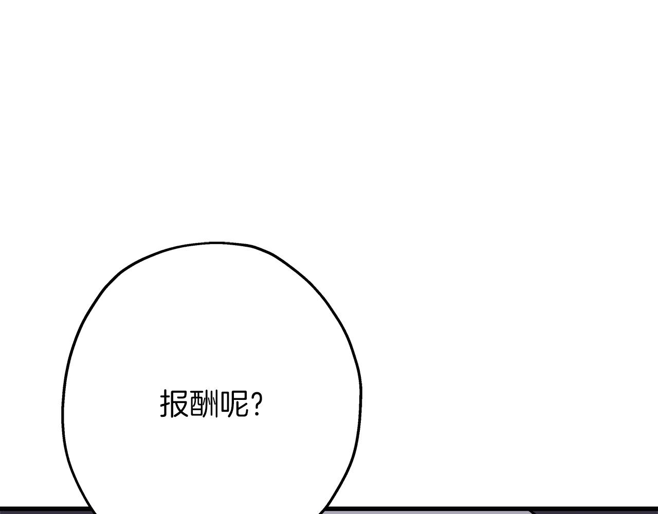 第75话 领主之战90