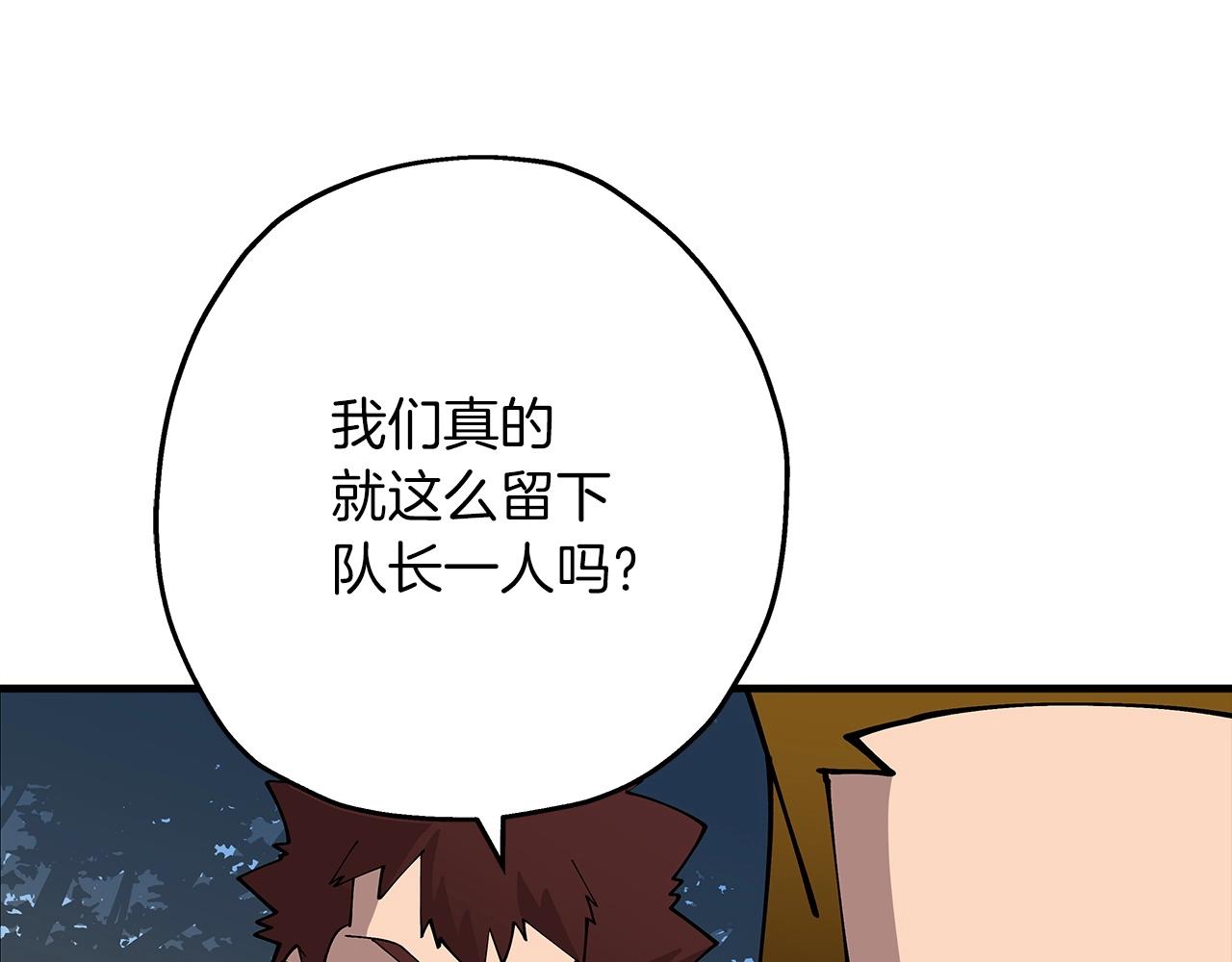 第42话 黑暗中的恐惧138