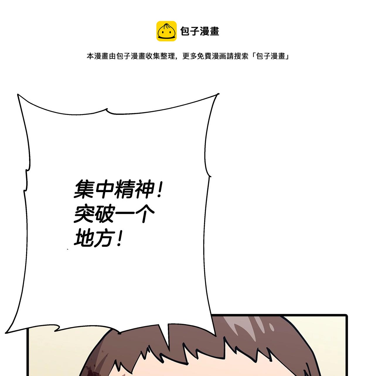 第39话 利刃16