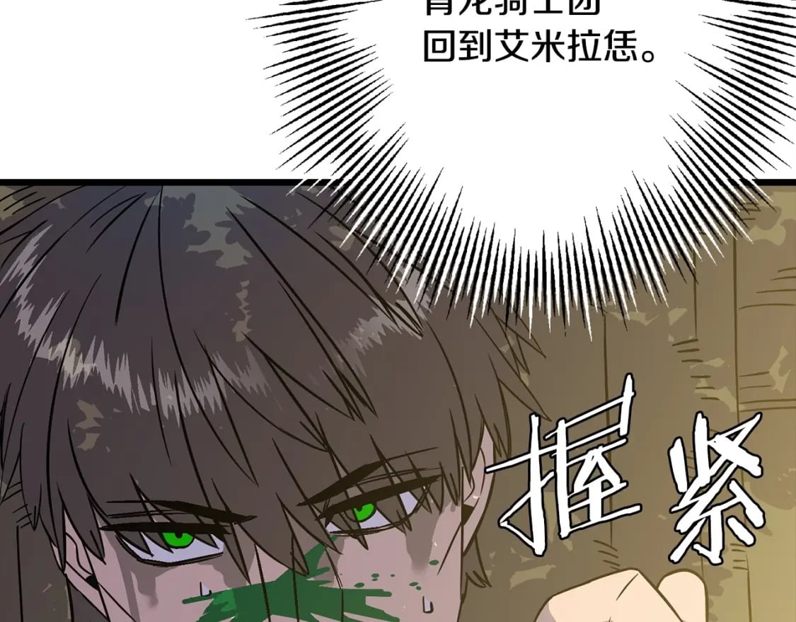 第104话 弱小无助克里斯23