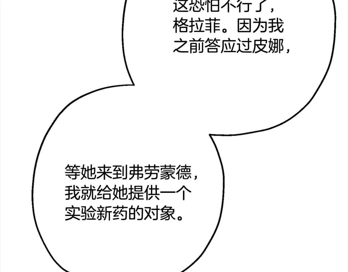 第121话 新的旅程61