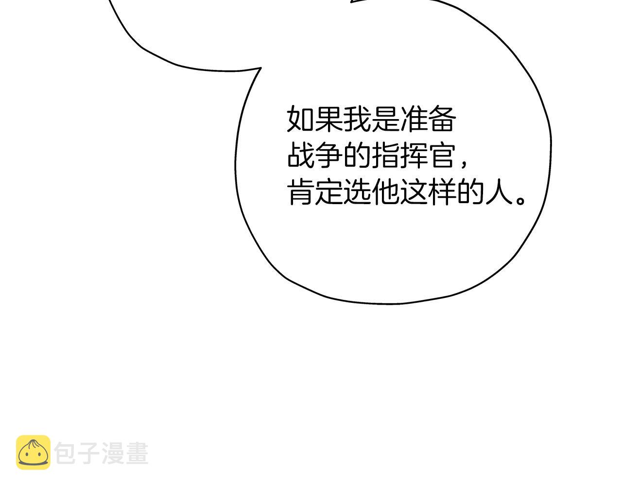 第13话 王者之姿46