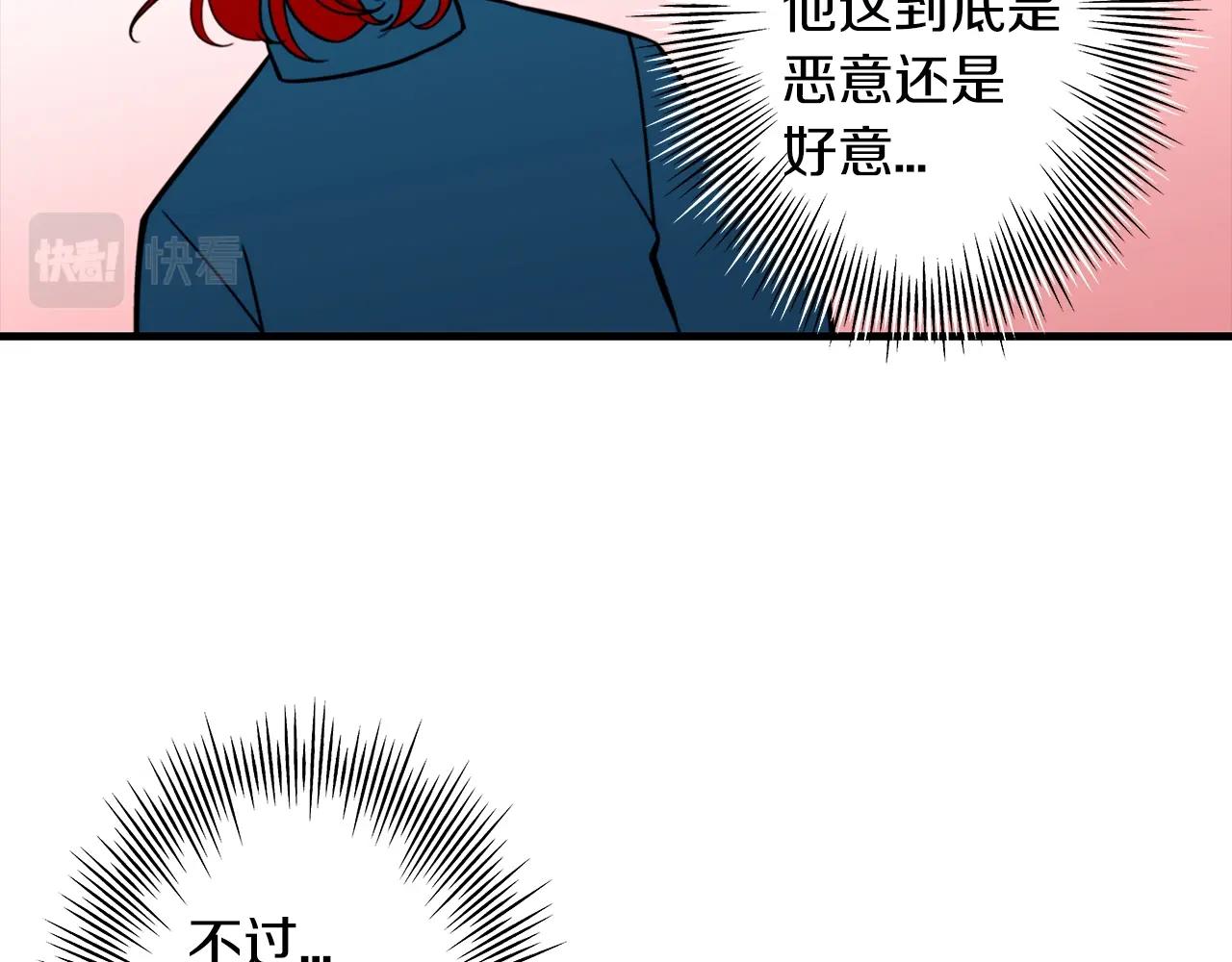 第8话 你想叛变？145