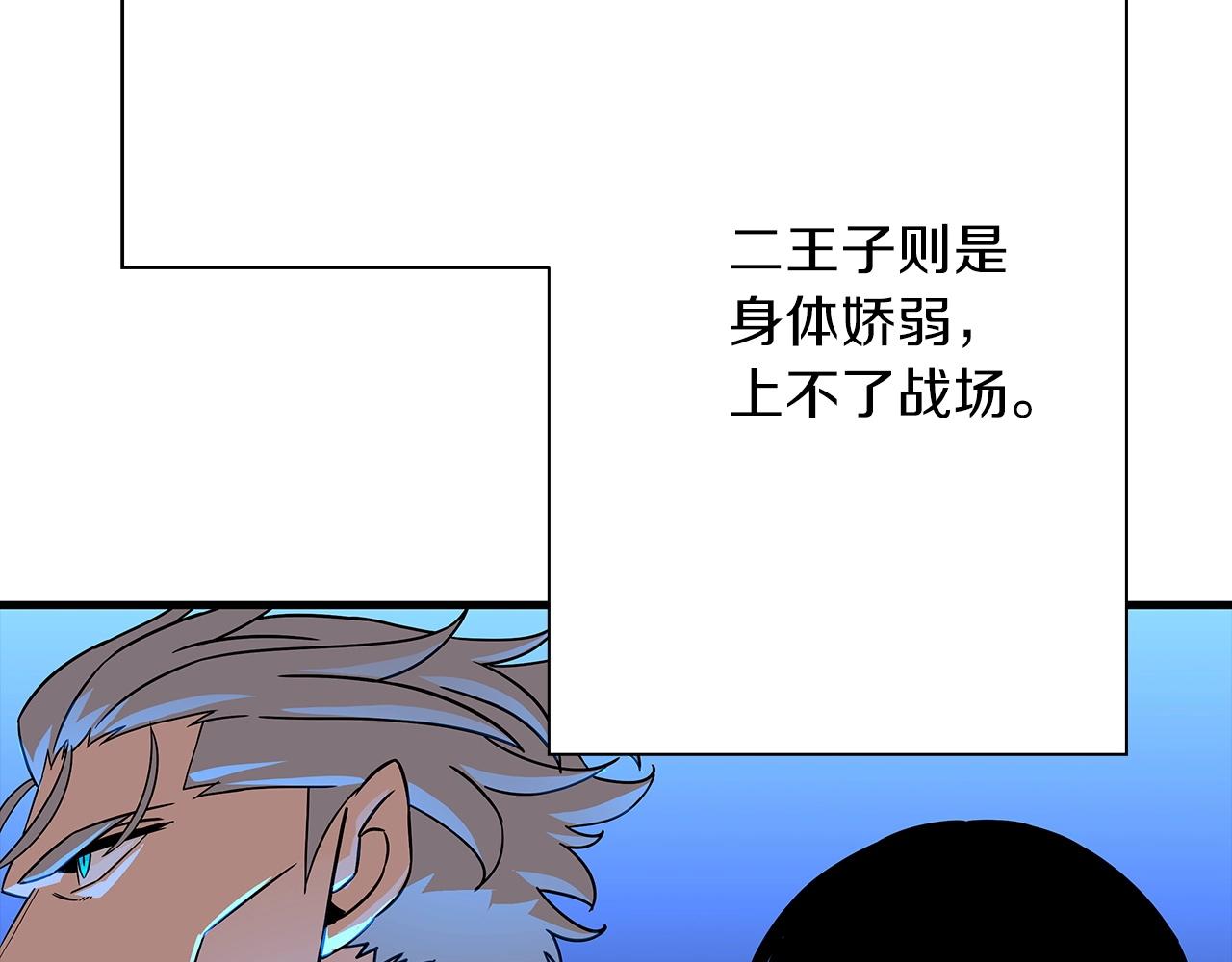 第87话 效忠于我！61