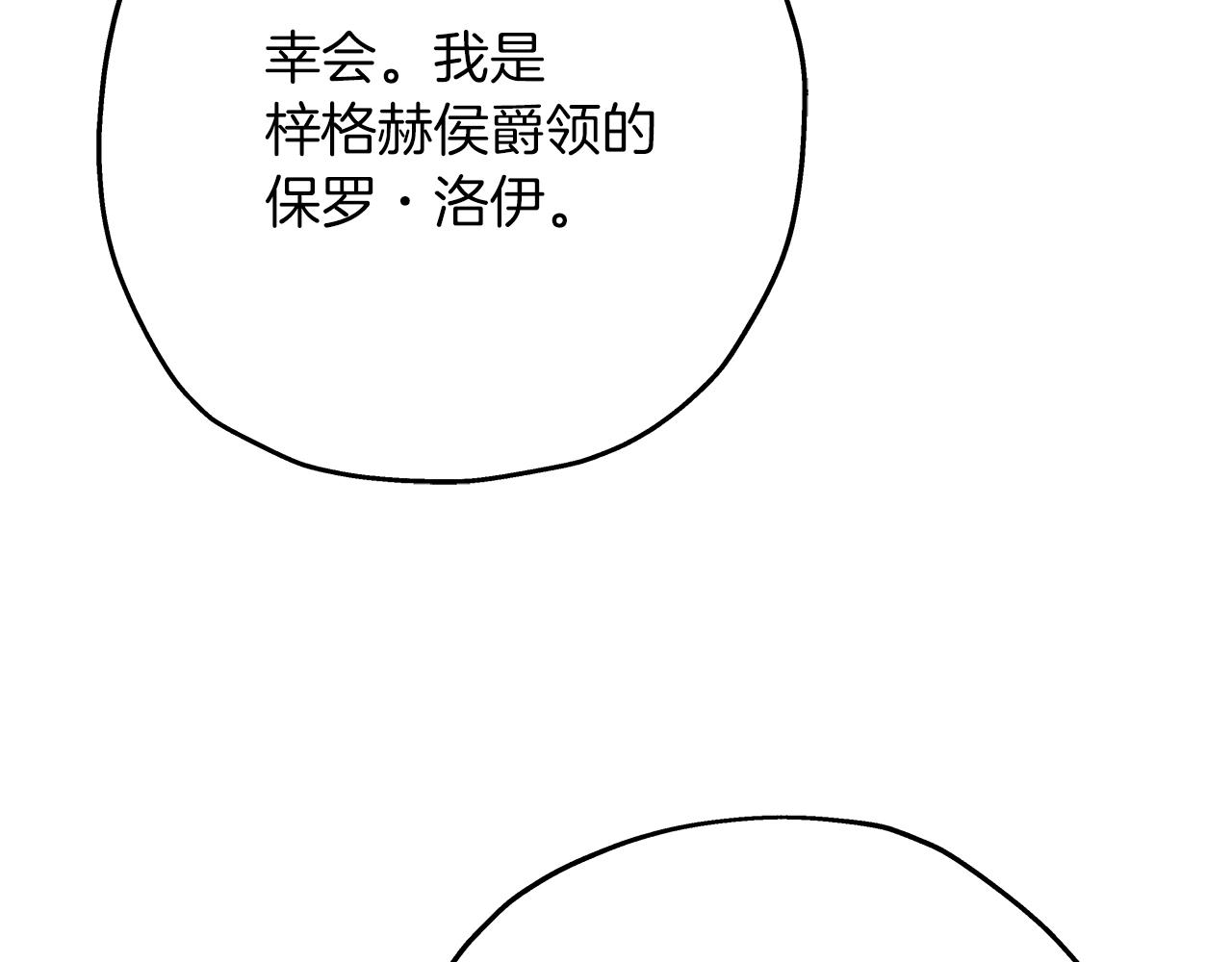 第72话 泥沼中的贤者128