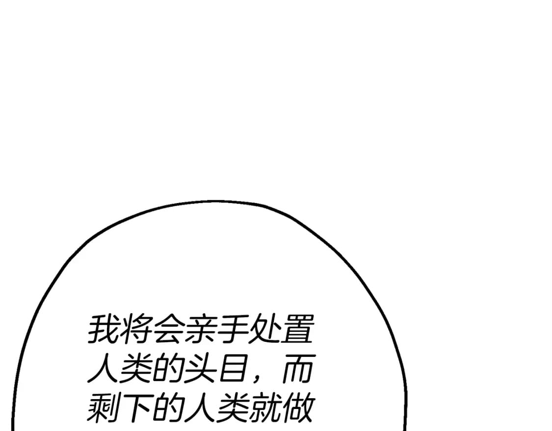 第117话 可怕的兽人96