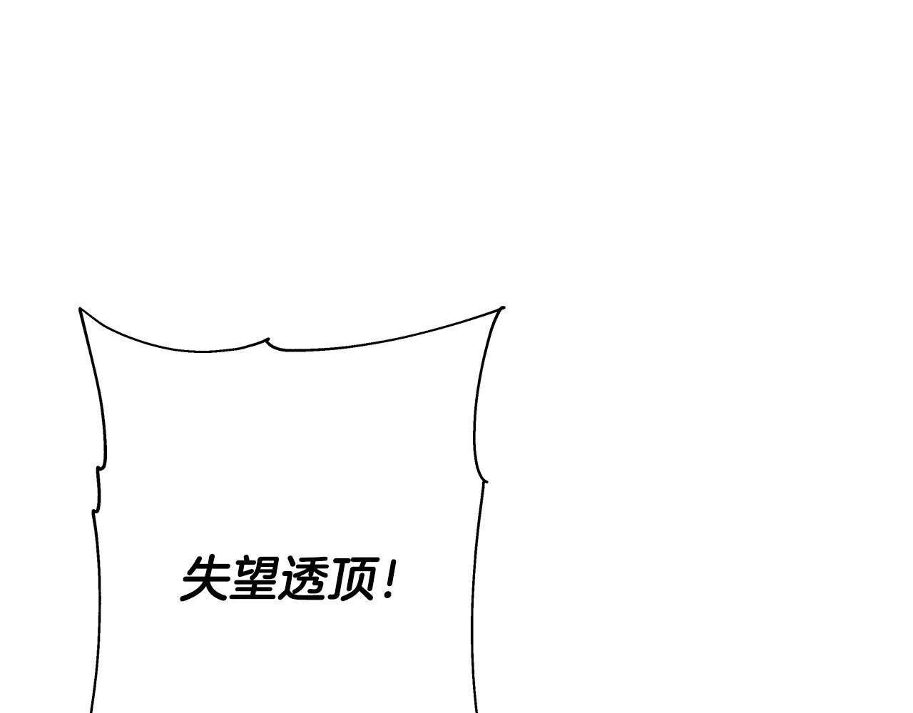 第67话 孤高的独行者68