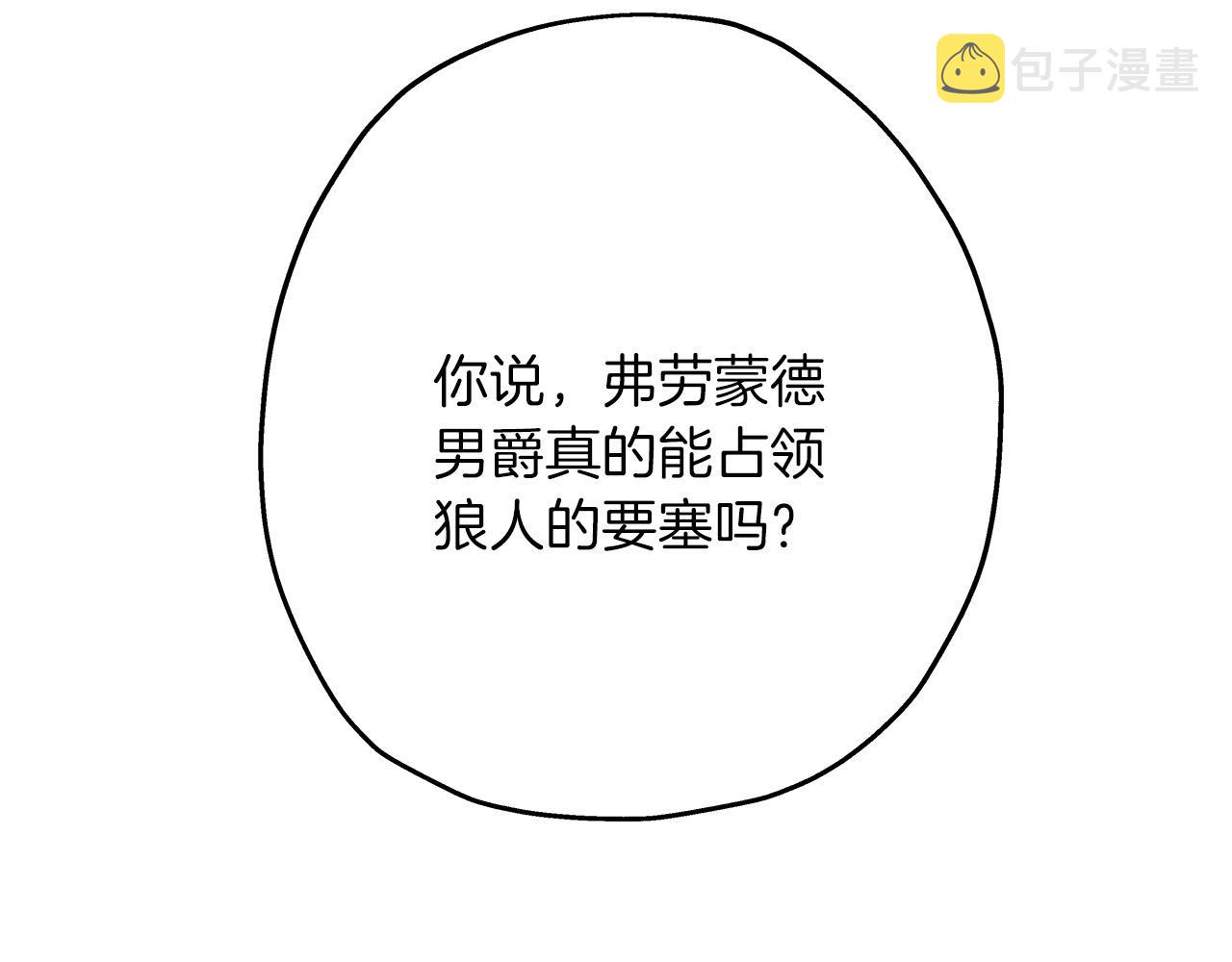 第81话 暴雨将至105