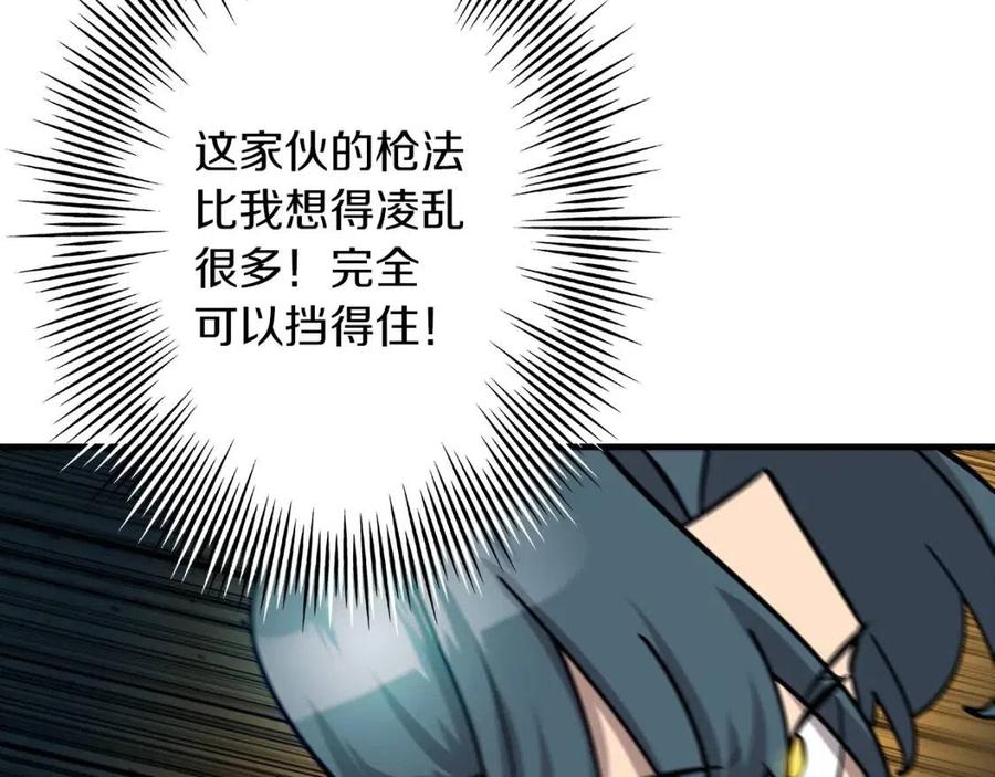 第17话 百夫长37