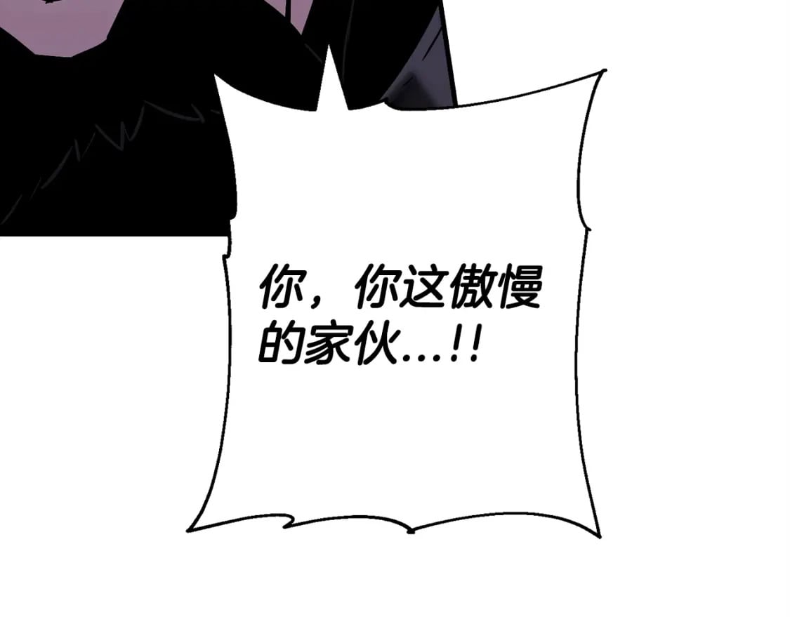 第117话 可怕的兽人99