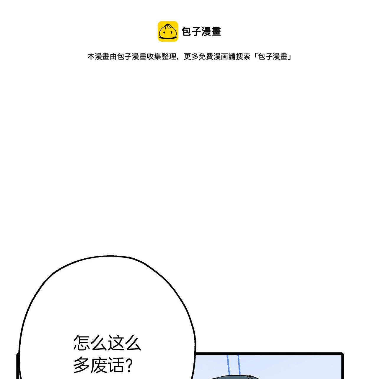 第55话 花拳绣腿120