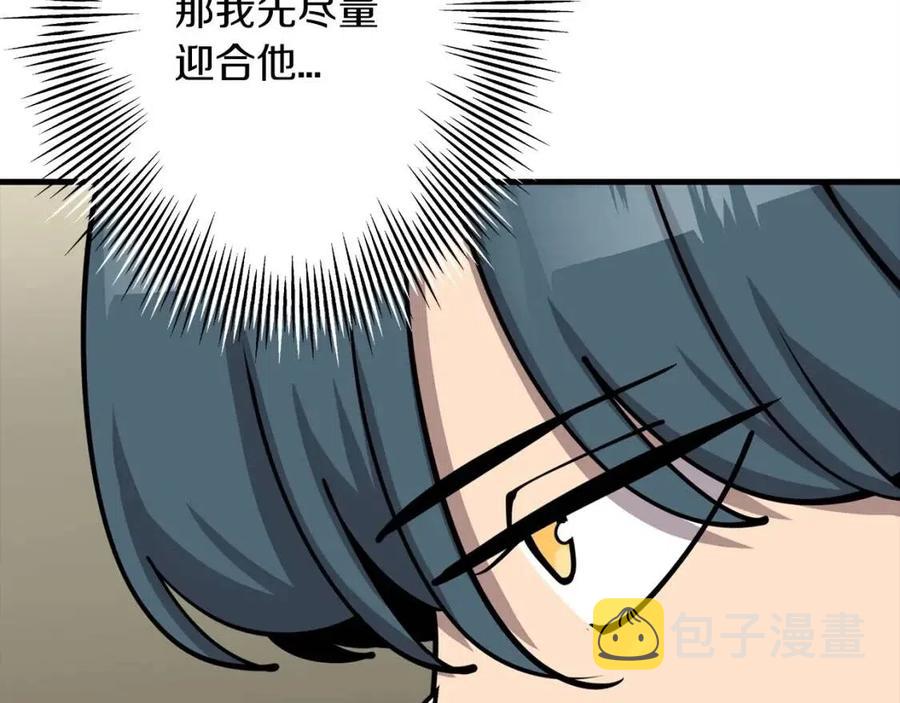 第18话 天赋为何39