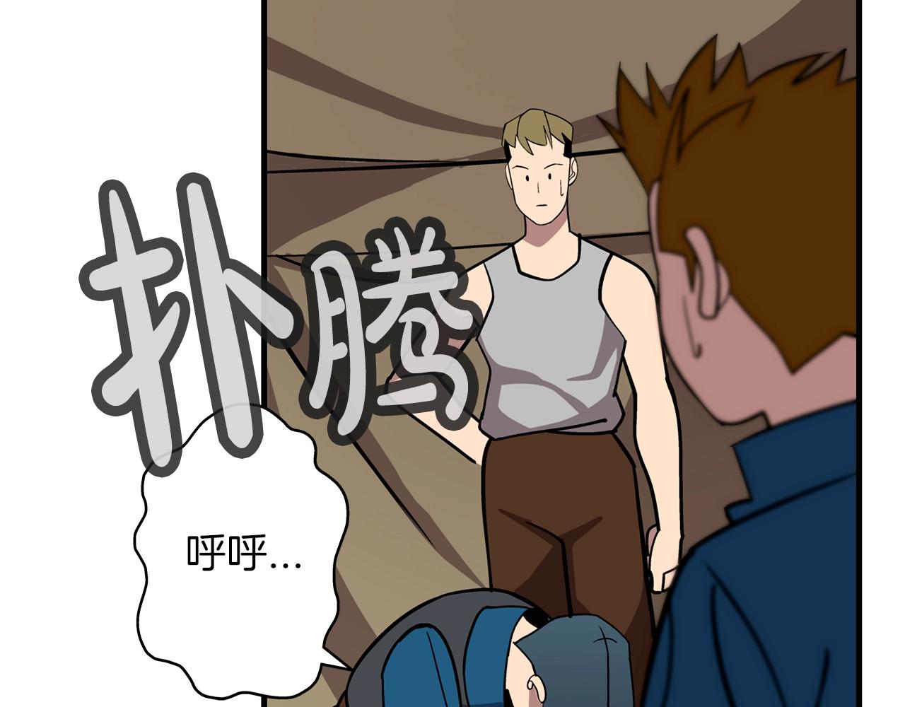 第8话 你想叛变？44