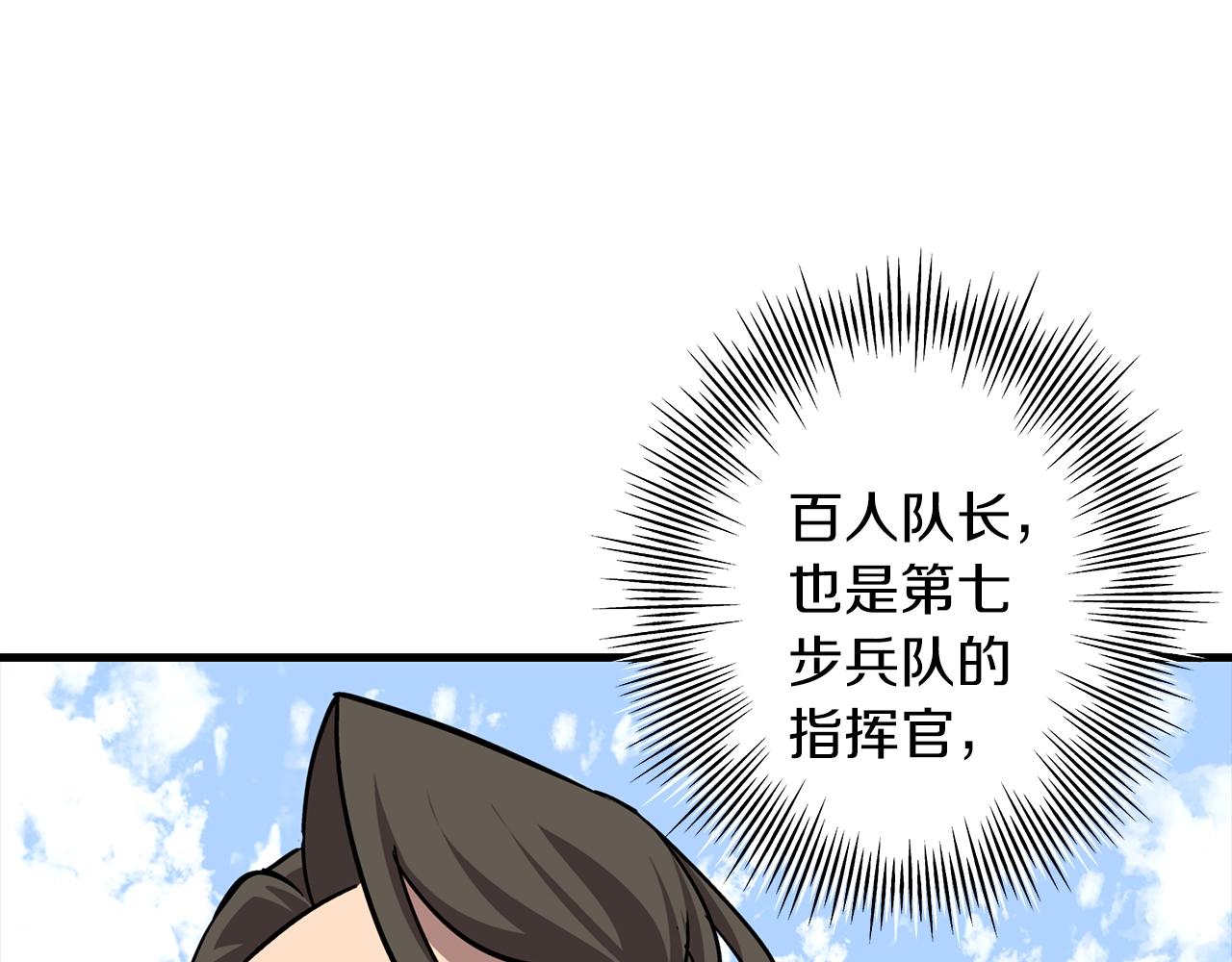 第6话 百人队长131
