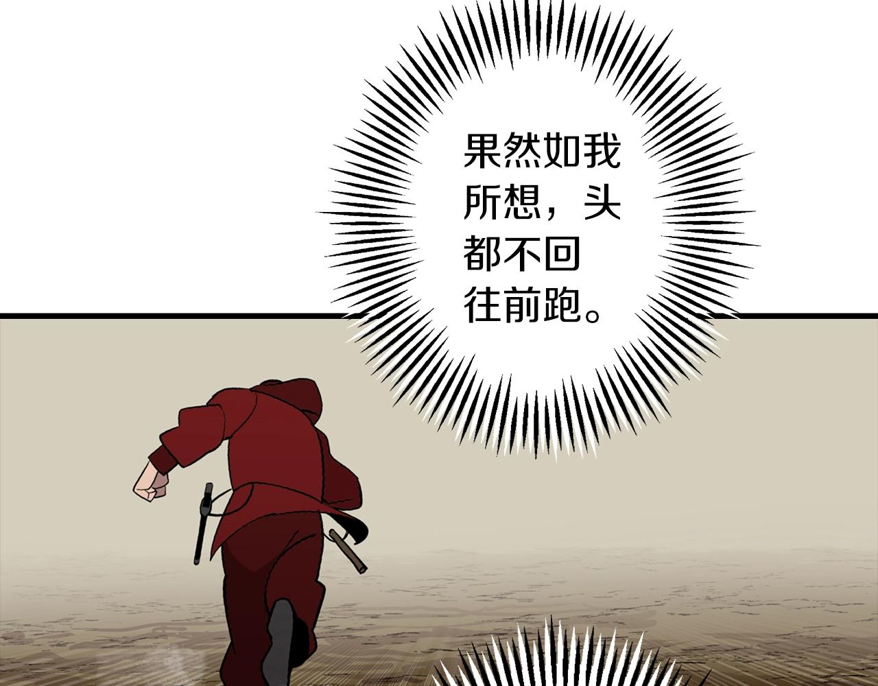 第5话 神兽到手46