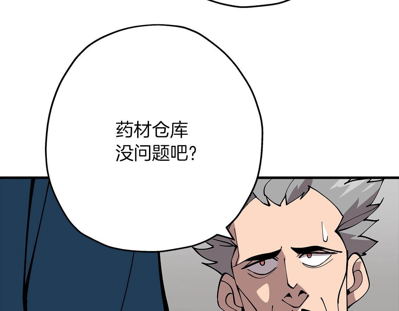 第36话 战争的开端38