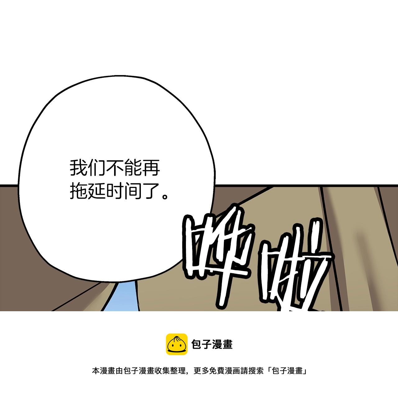 第41话 围剿88