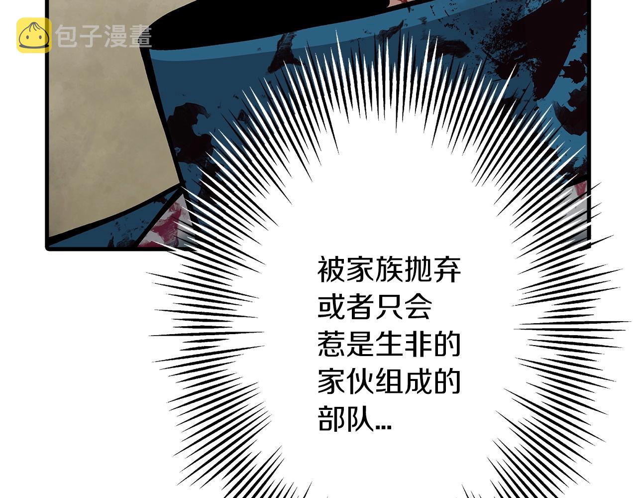 第39话 利刃18