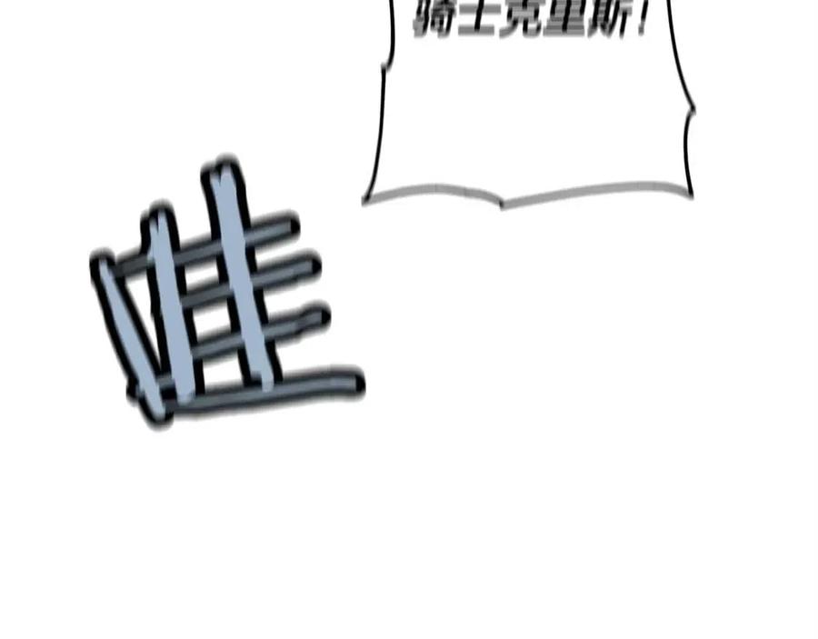 第21话 让我成为你的骑士吧！24