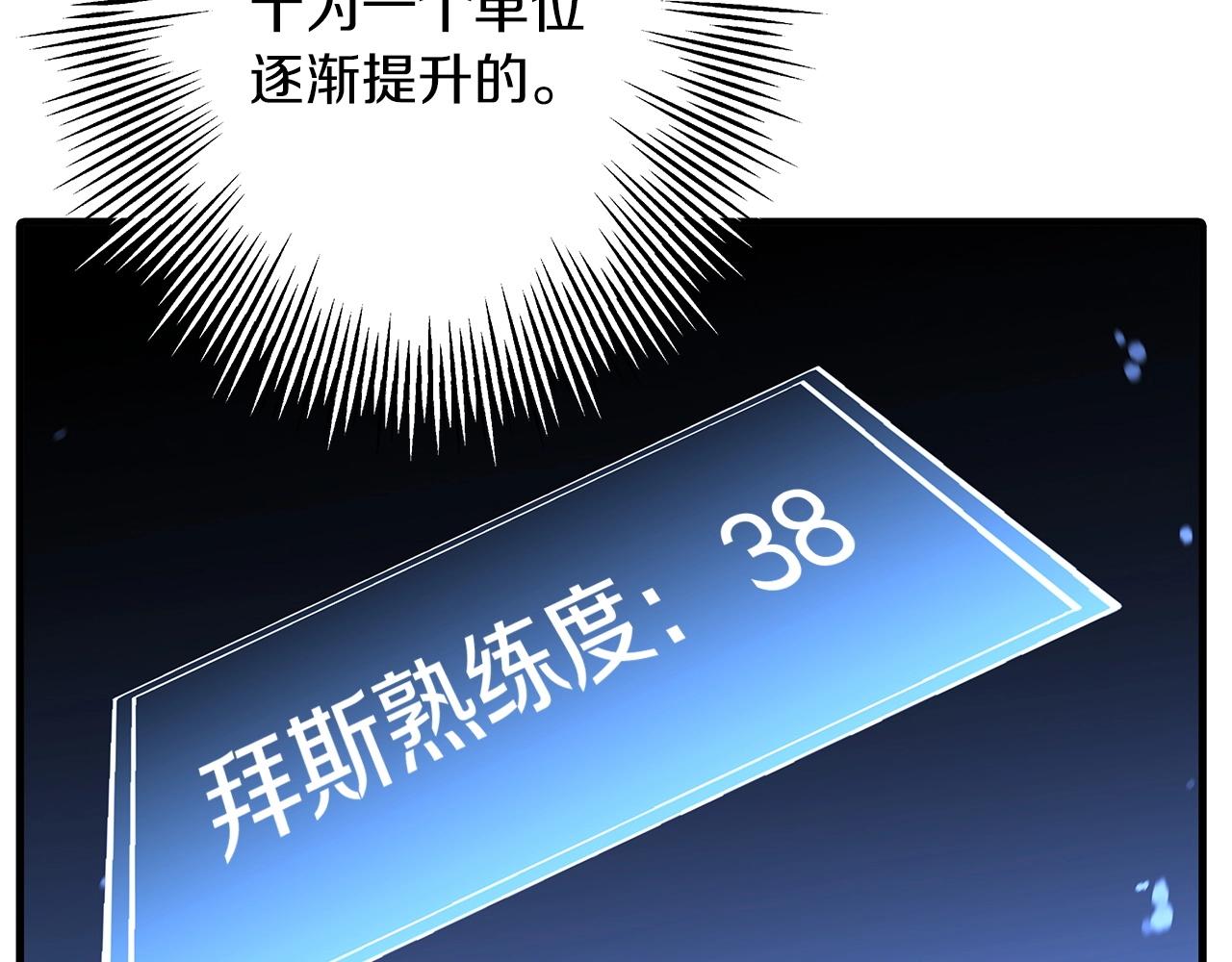第87话 效忠于我！113