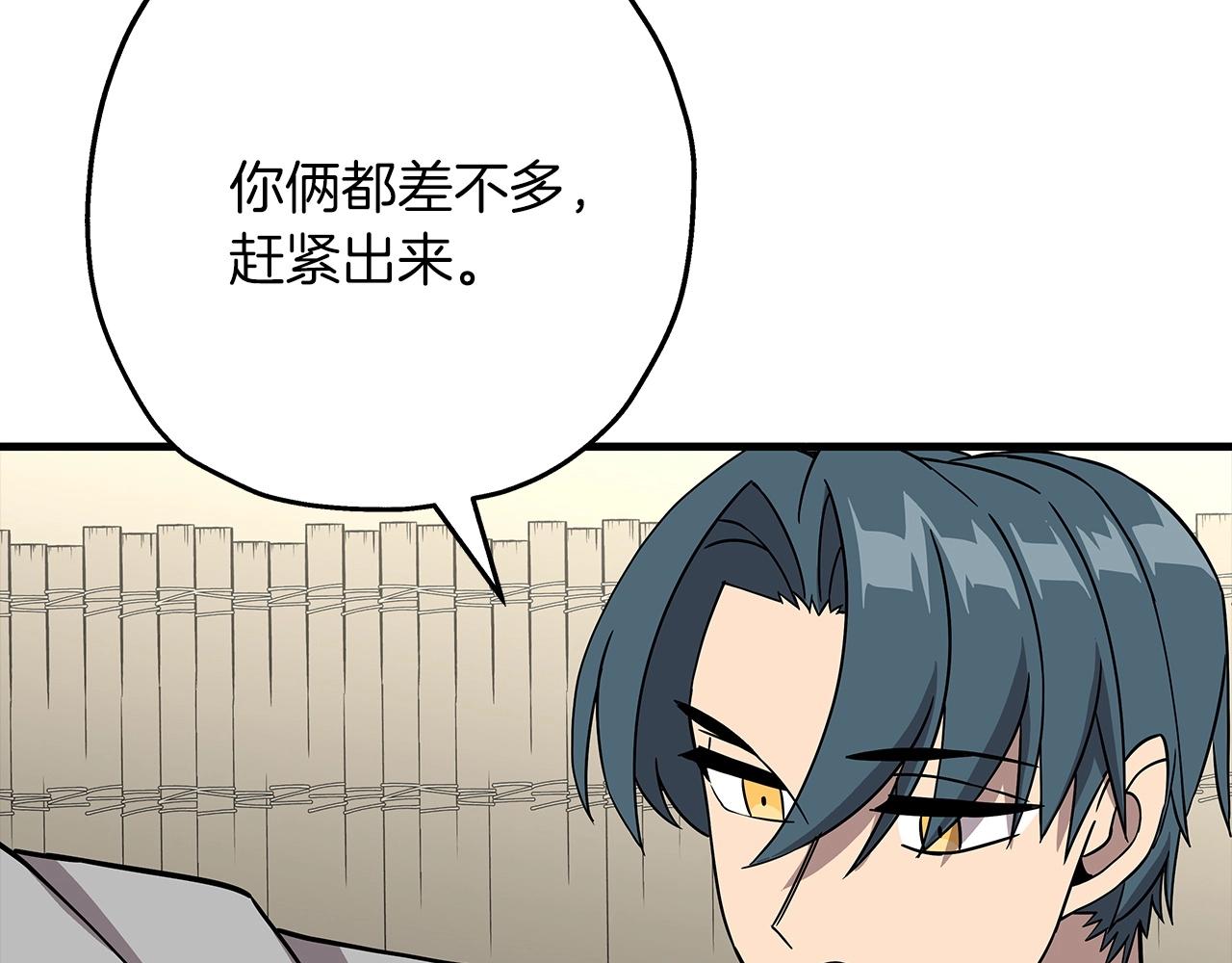 第80话 最后的机会150