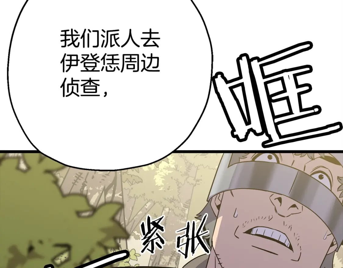 第108话 蓝发金瞳的男人69