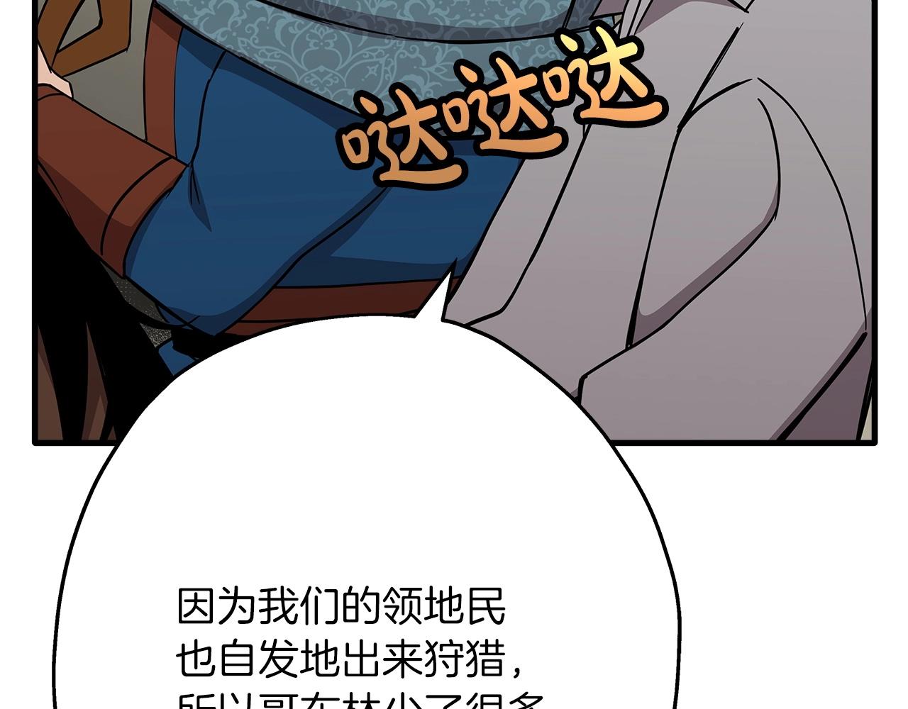 第74话 卑劣110