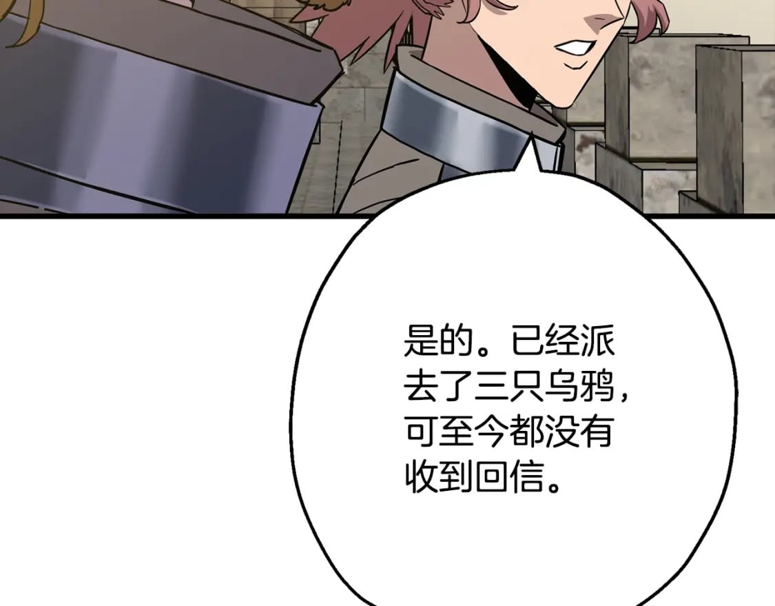 第103话 大事不妙63