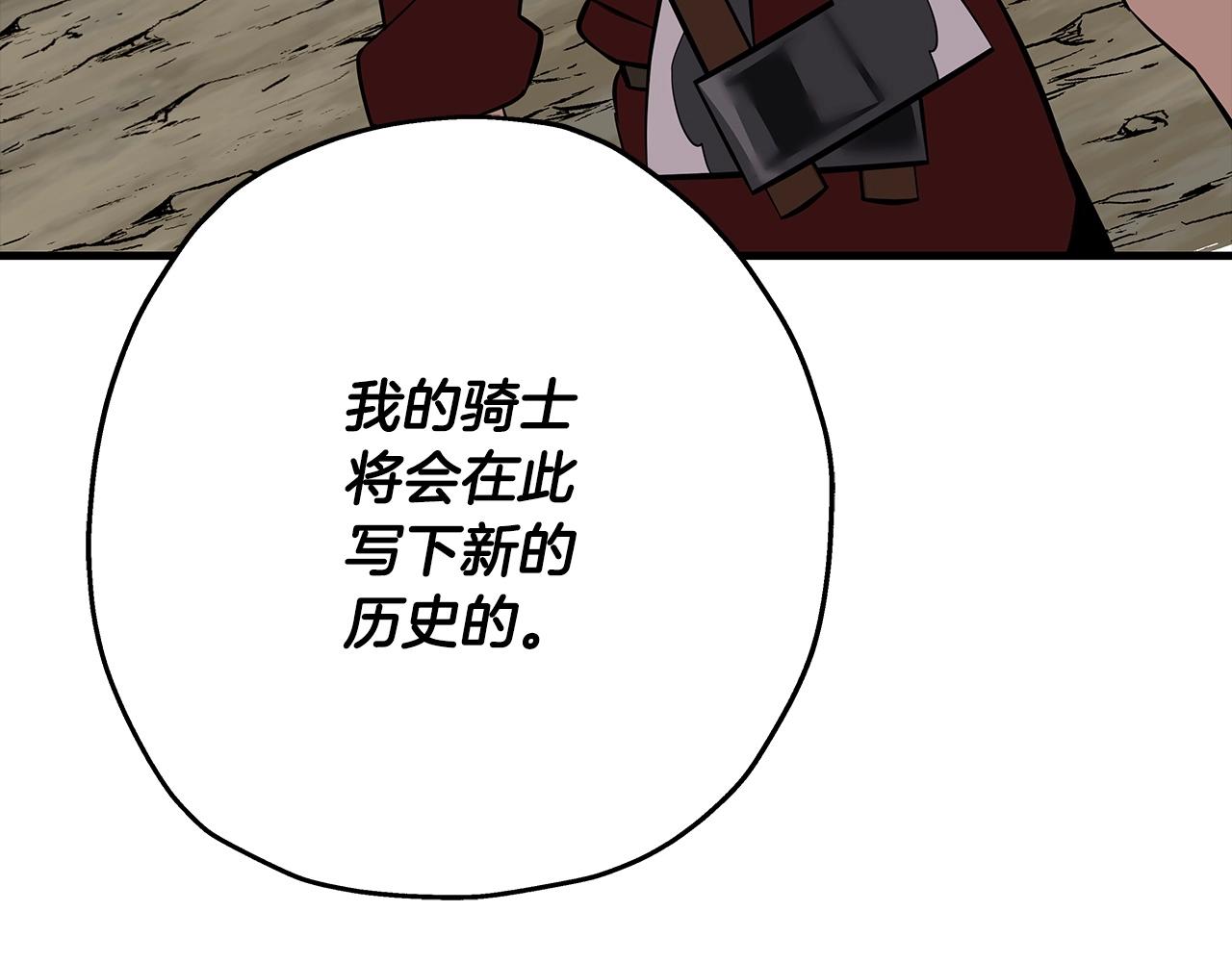 第66话 无翅之鹰231
