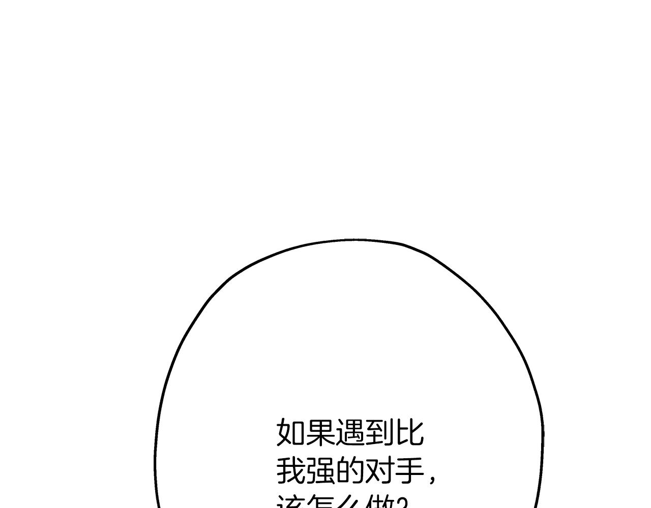 第29话 棘手的任务啊146