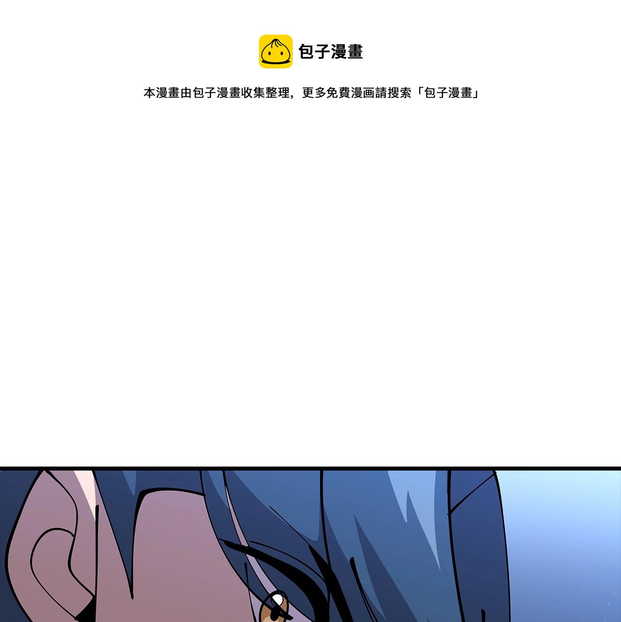 第33话 拜斯者的对决8