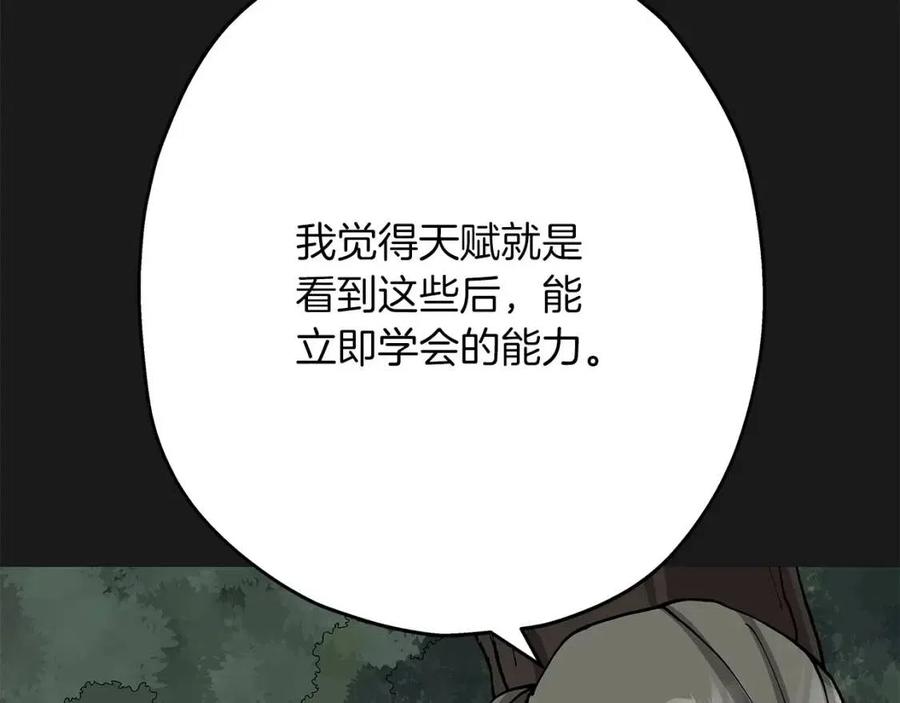 第18话 天赋为何131