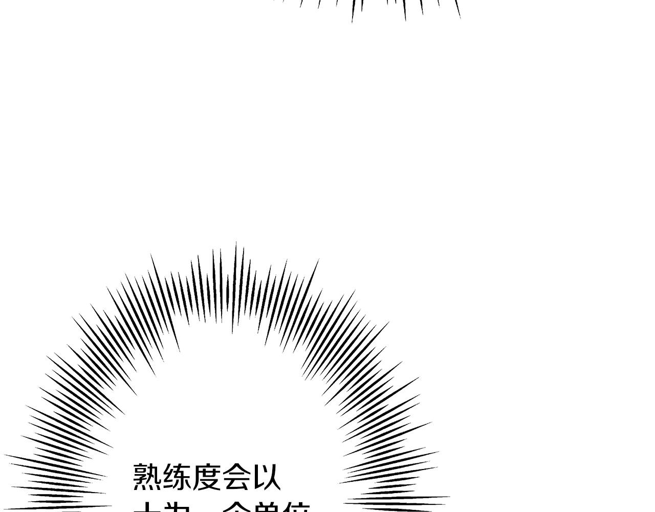 第87话 效忠于我！112