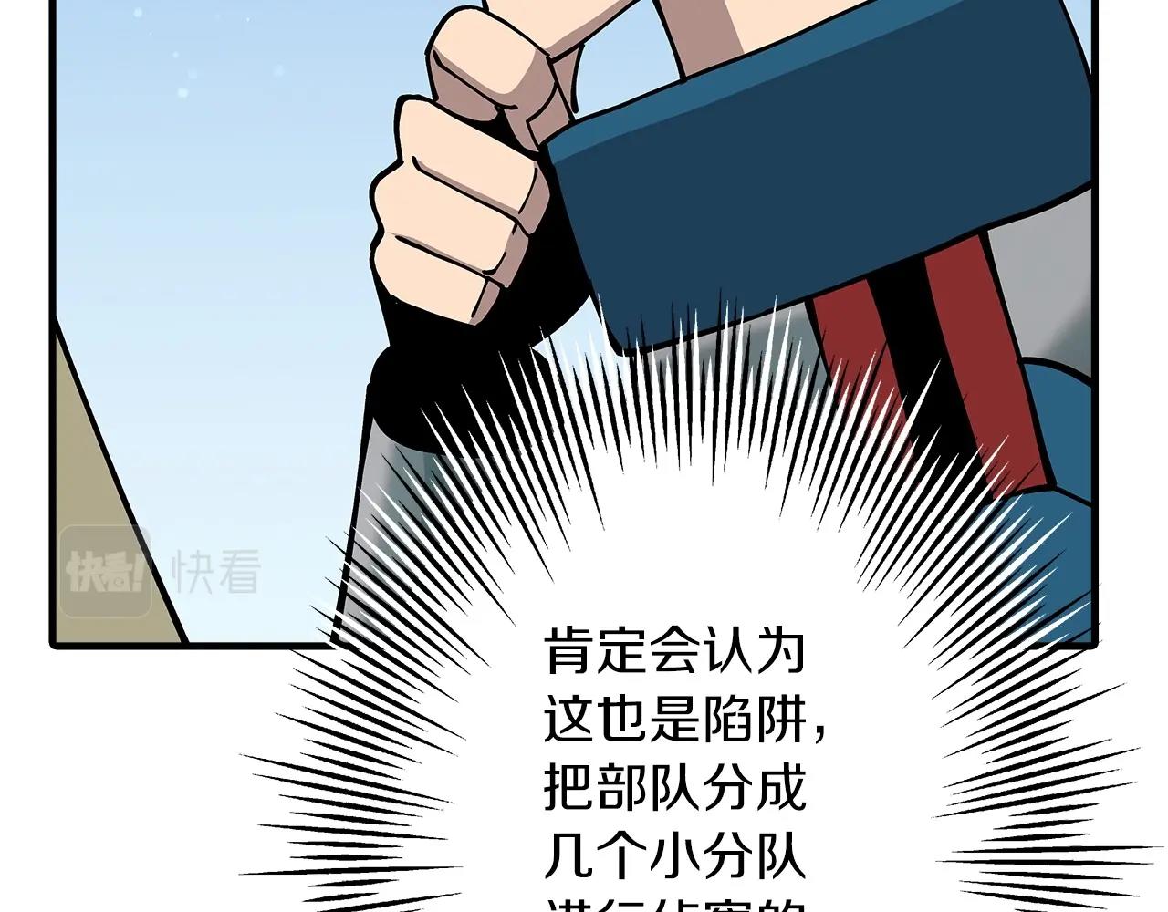 第38话 精锐部队！19