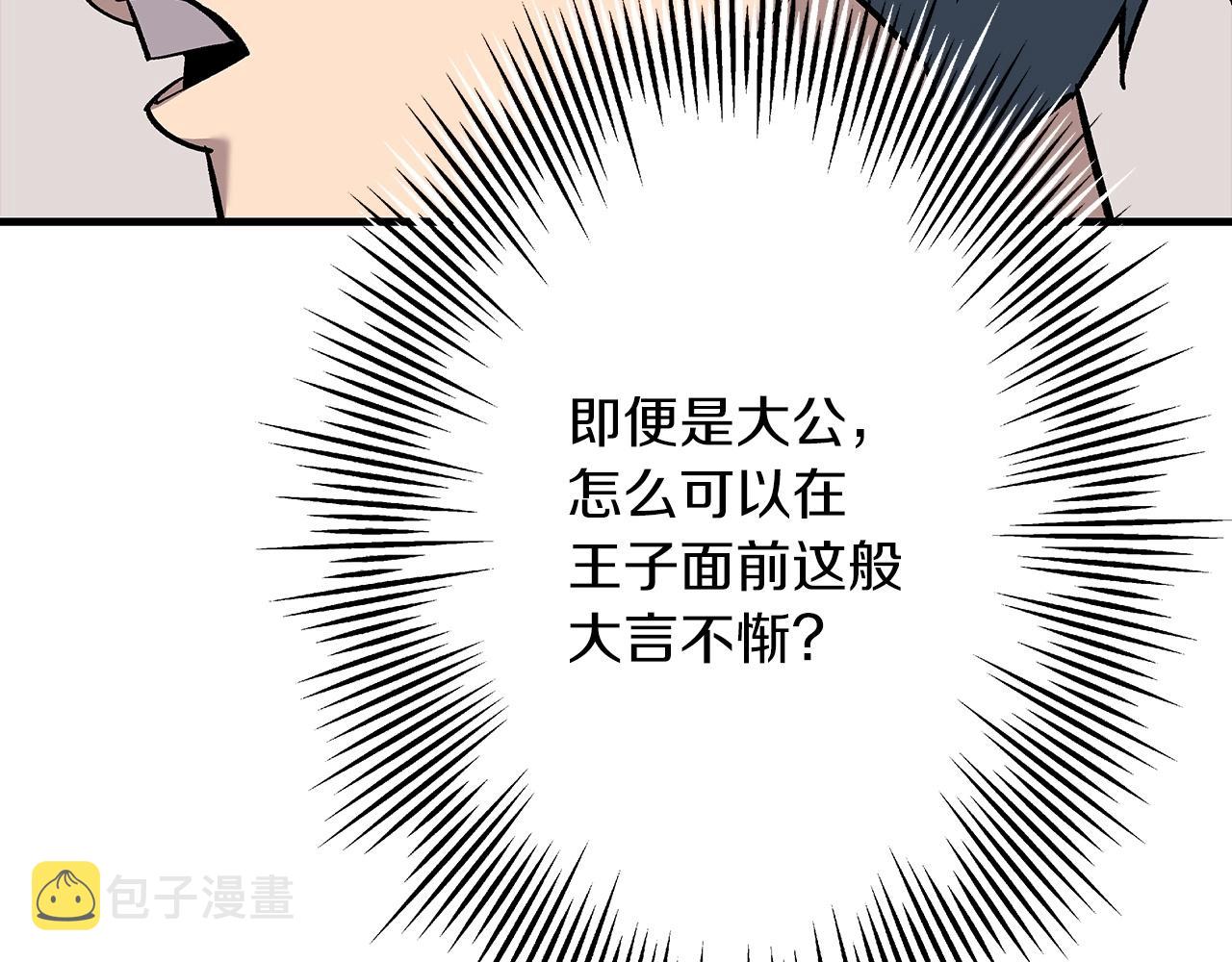 第54话 皇叔127