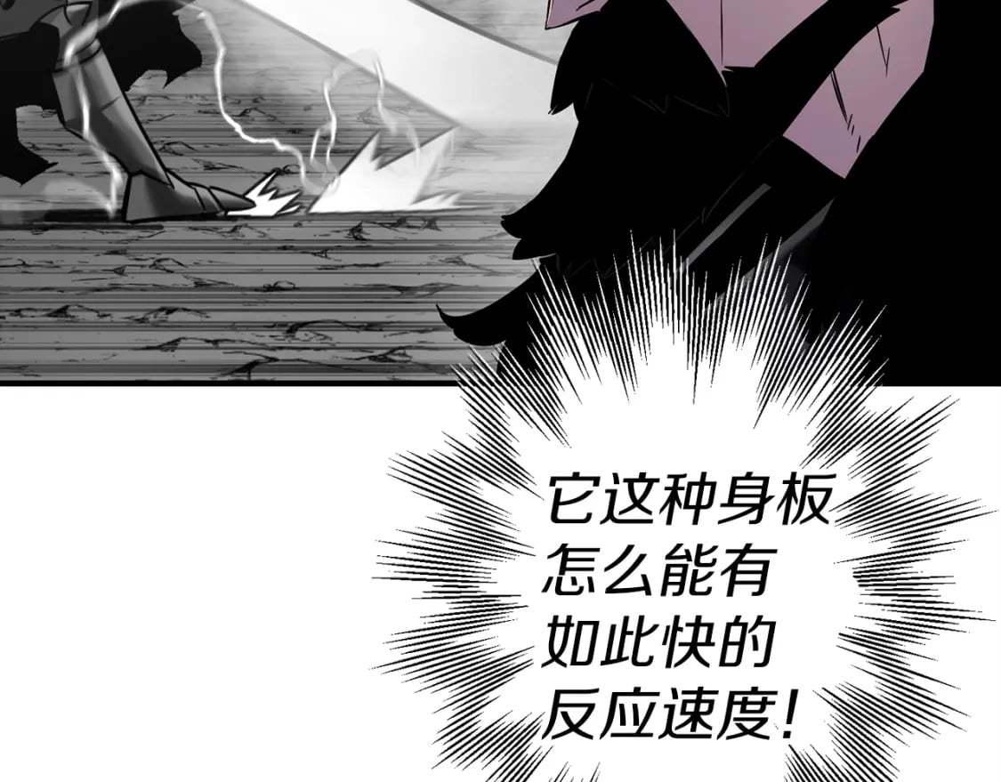 第117话 可怕的兽人137