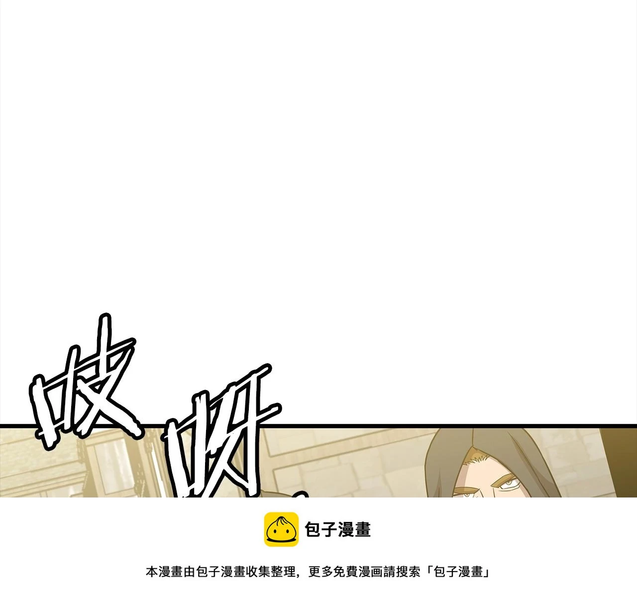 第100话 比阴是吧？我比你还阴！199