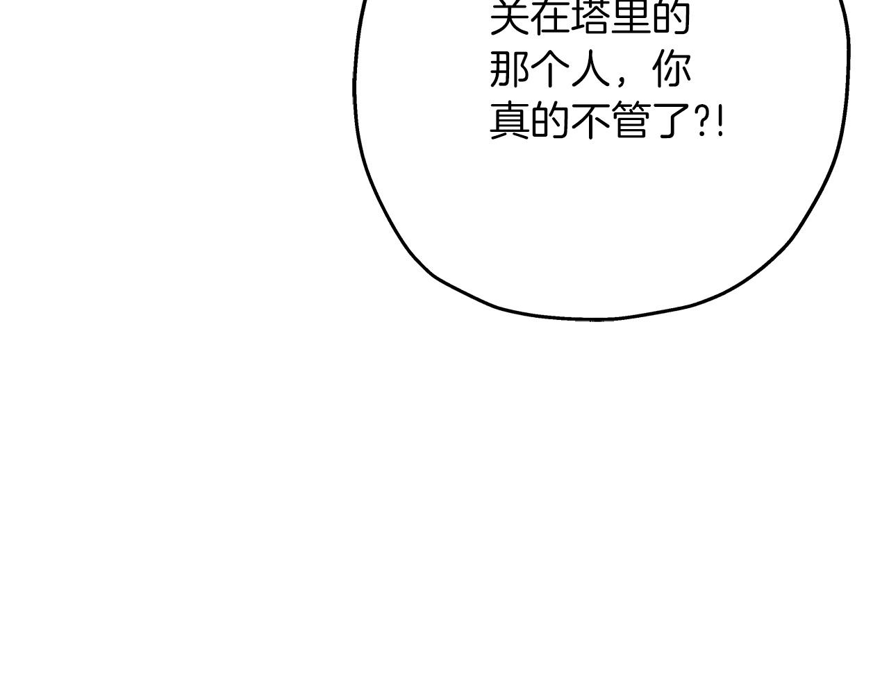 第83话 大事件197