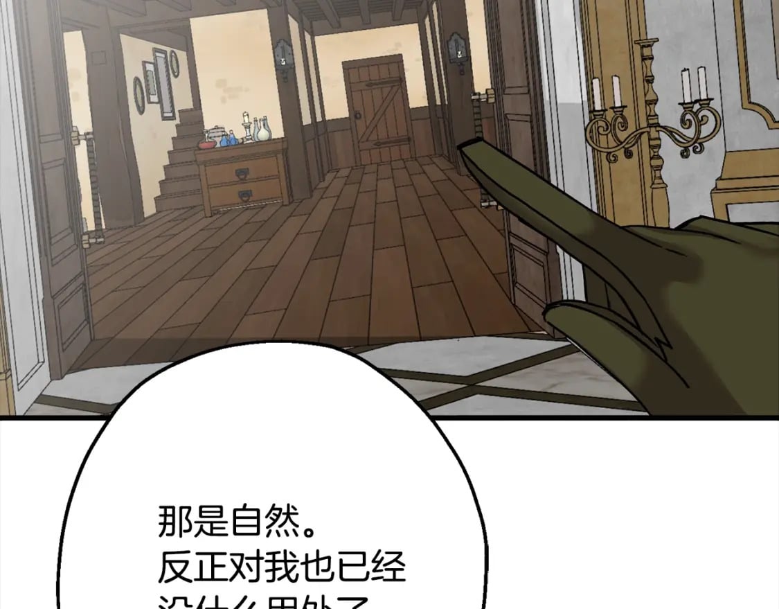 第102话 兽人来袭！128