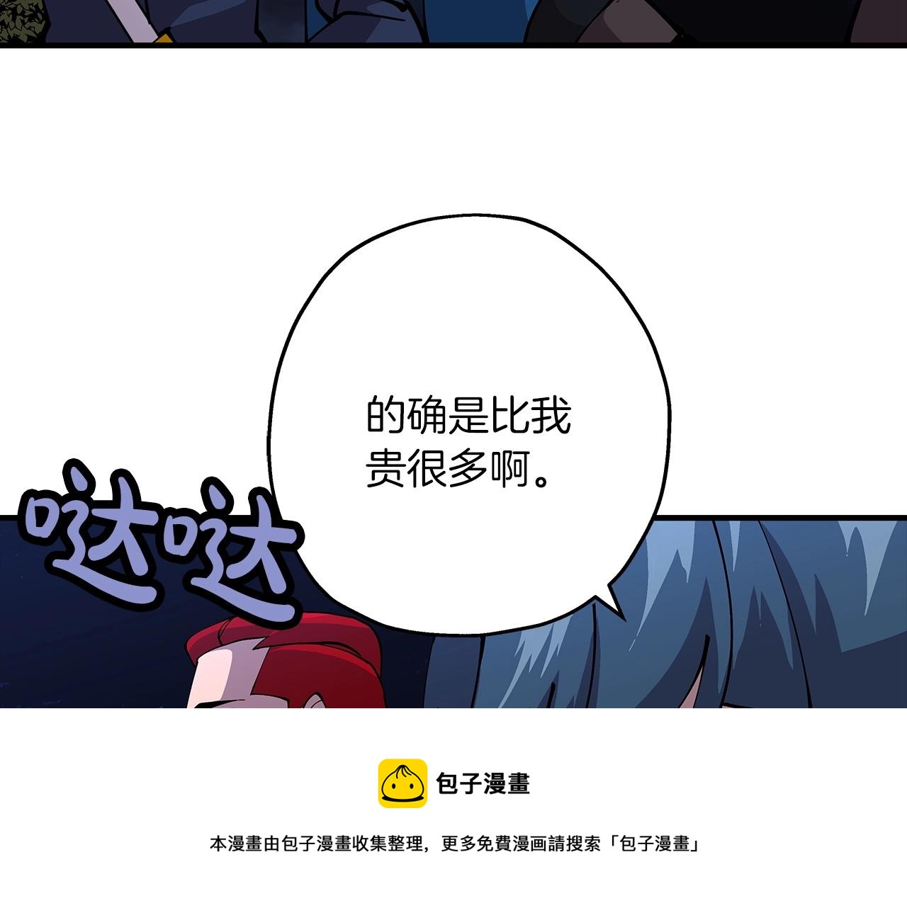 第33话 拜斯者的对决124