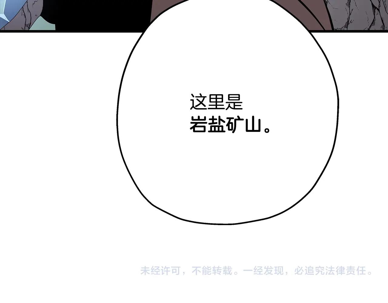 第59话 领主克里斯225