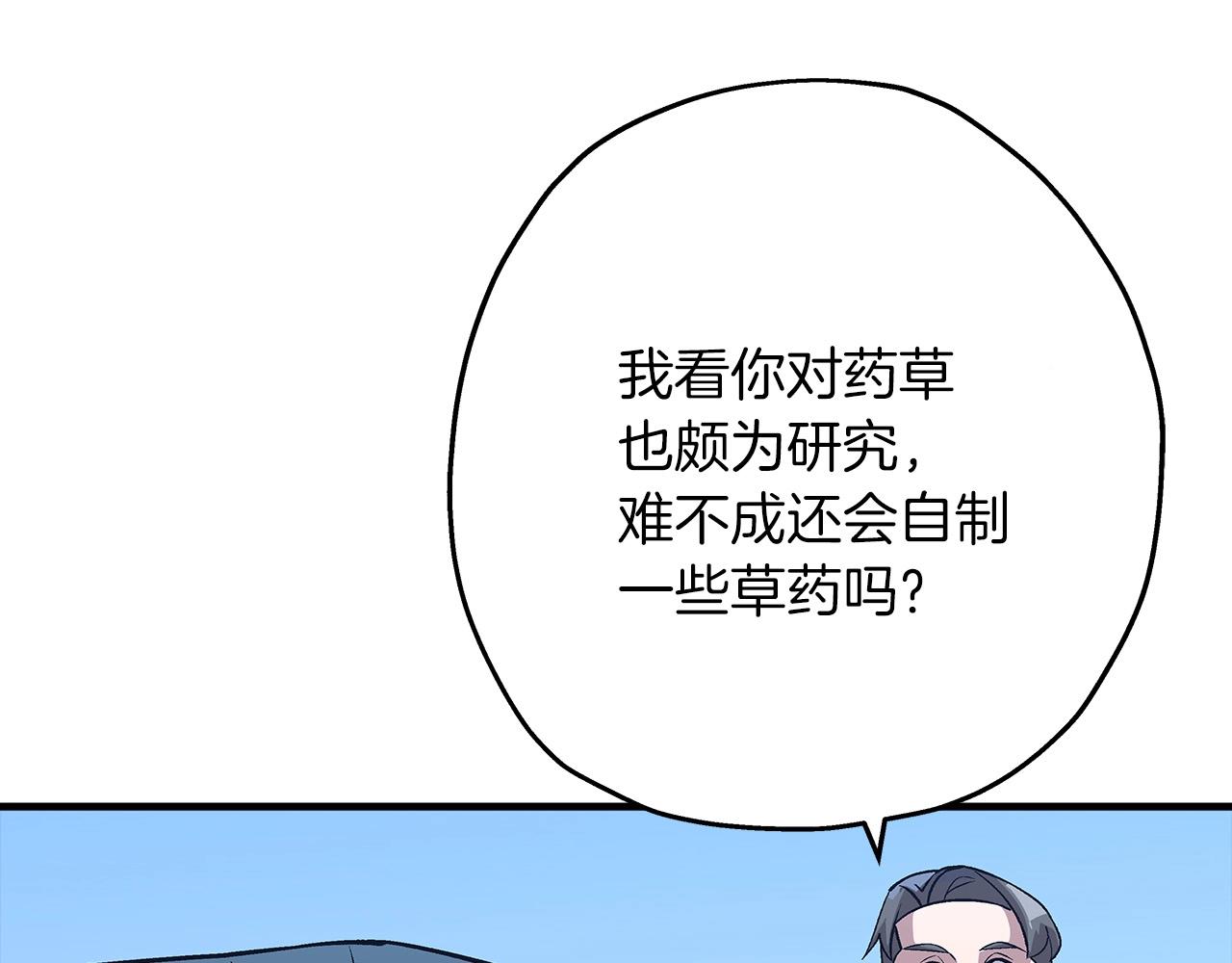 第51话 启程之前166