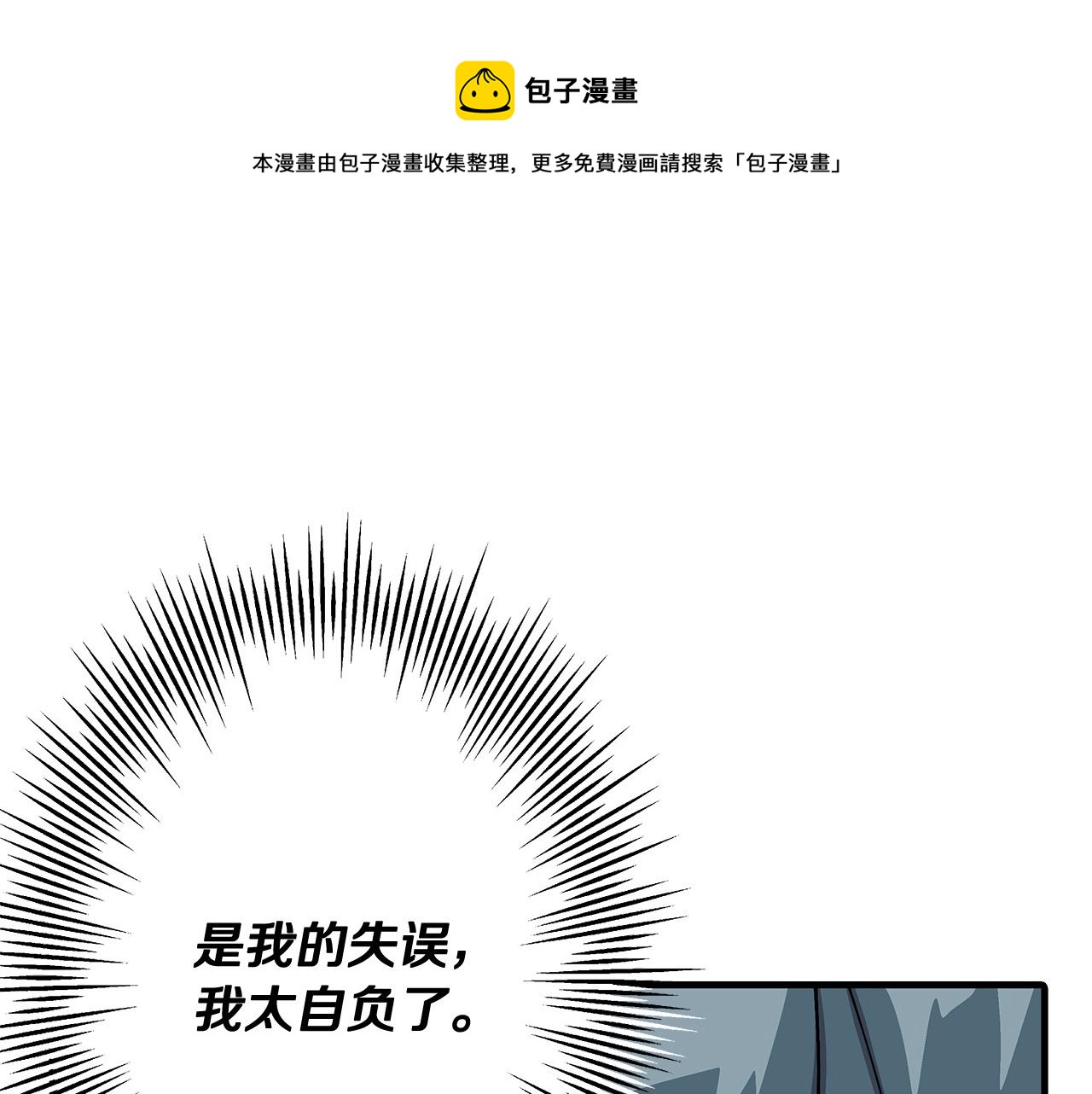 第42话 黑暗中的恐惧8