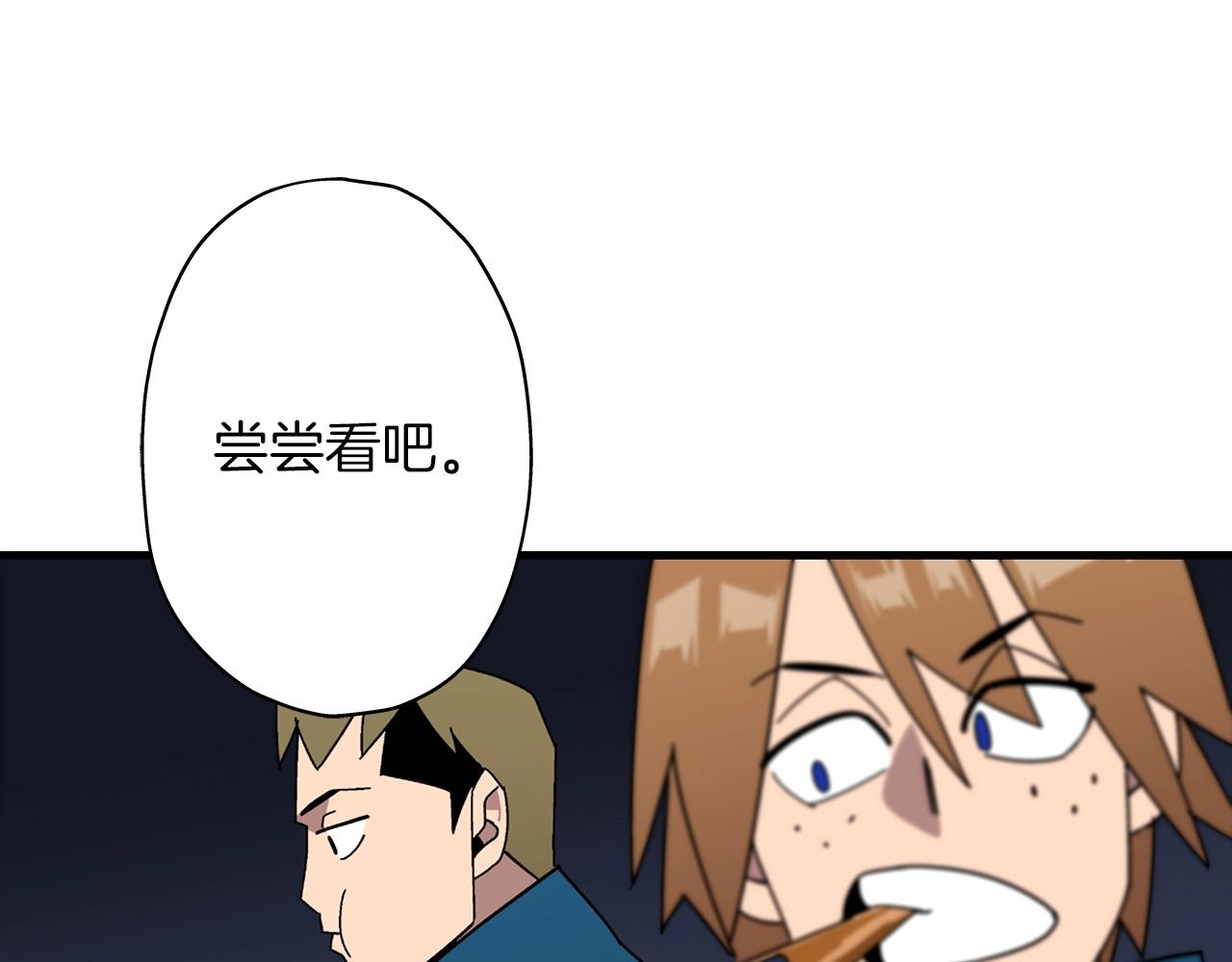 第3话 团队作战119